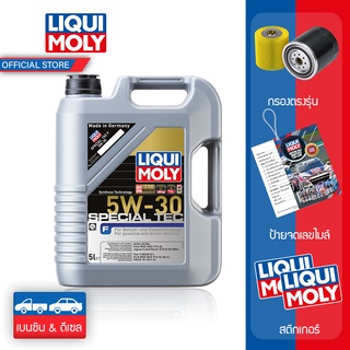 [ส่งฟรี] Liqui Moly น้ำมันเครื่อง Special Tec F 5W-30 5 ลิตร