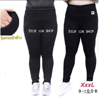 เลคกิ้งรับลมหนาว🔥BIGSIZE 3XL🔥สาวอวบ❣️คนท้อง ❣️อ้วน