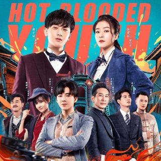 DVD ซีรีย์จีน - คนเดือดเลือดร้อน Hot Blooded Youth 2020