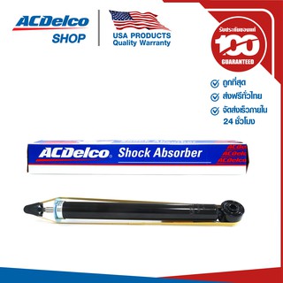 ACDelco โช้คอัพหลัง RL ขวา- LH ซ้าย Cruze 1.6 1.8 2.0 ปี 2012-2016 / OE13498892 / 19283198