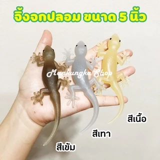 จิ้งจก จิ้งจกปลอม จิ้งจกแกล้งคน จิ้งจกยาง ของเล่นปลอม สัตว์ปลอม ของเล่นแกล้งคน