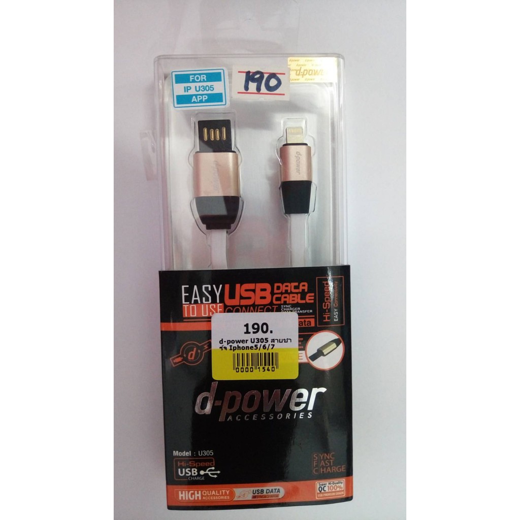 Qmax 2 in 1 USB Flat Cable สายชาร์จ (Gold)