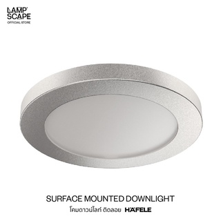 Lampscape / Surface Mounting LED Downlight / ชุดโคมไฟ LED Hafele หน้ากลม ติดลอย 498.52.328 498.52.324