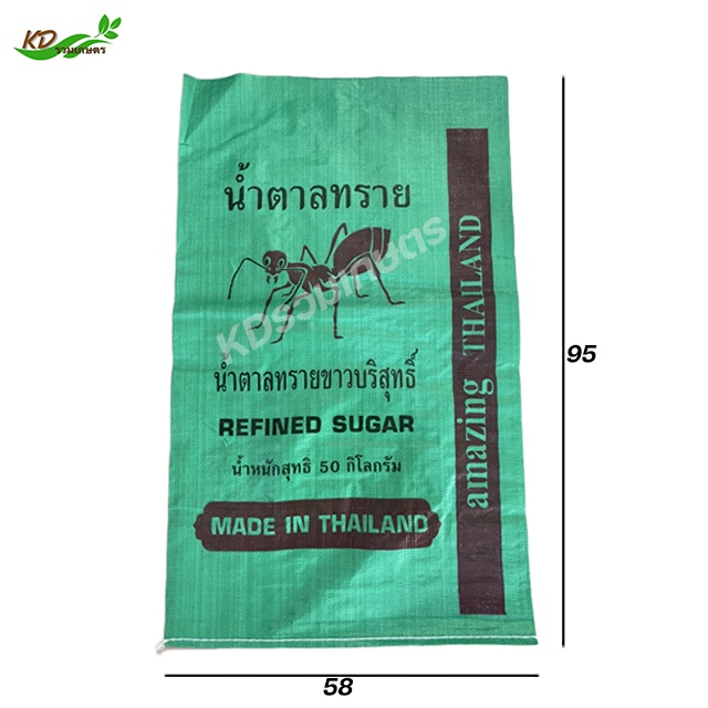 กระสอบมือ 1 ราคาถูก ถุงปุ๋ยใส่ข้าว ถุงน้ำตาลทรายมดแดง สีเขียว