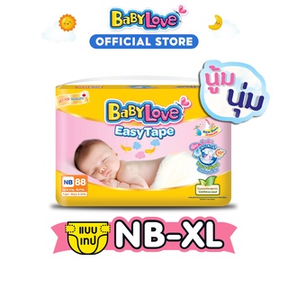 [โค้ลดเพิ่ม 200.-][พิมพ์BBLJUN1] [โฉมใหม่] BABYLOVE EASY TAPE ผ้าอ้อมเด็ก เบบี้เลิฟ อีซี่ เทป ขนาดเมก้า ไซส์ NB/S/M/L/XL มีของเเถม