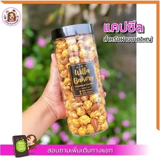 แคปซีลหุ้มฝากระปุก ฝา 7 -14 cm. สำหรับฝาขนาดใหญ่ มีรอยปรุ 💥ไม่รับเปลี่ยนหรือคืนสินค้า💥กรุณาสอบถามขนาดก่อนสั่งซื้อ