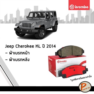 BREMBO ผ้าเบรกหน้า JEEP Wrangler JL ปี 2018 ผ้าเบรคหน้า  จิ๊ป แรงเลอร์ ผ้าเบรก ผ้าเบรค