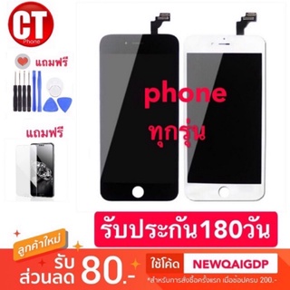 จองานLCD หน้าจอสำหรับ i 5 5s SE i6 6plus 6s 6splus i7 7plus i8 8plus พร้อมทัสกรีน (จอแสดงผลพร้อมทัชสกรีน)