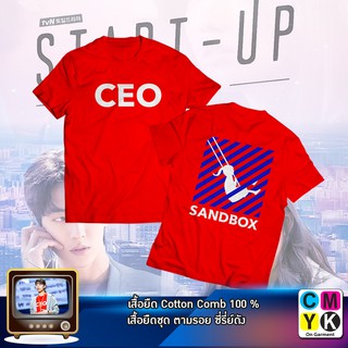 เสื้อยืด CEOSTAFF+SANDBOX ด้านหลังตามคำเรียกร้องจากลูกค้าตามรอยซีรี่ย์TshirtKserieStart upสตาร์ทอัพซูจีSuzyสาม