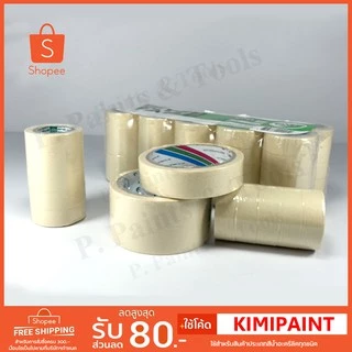 กระดาษกาว กระดาษกาวย่น เกรดมาตรฐาน 3/4" 1" และ 2" (masking tape)