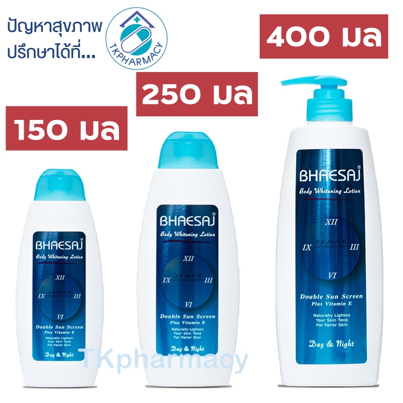 เภสัช บอดี้ไวท์เทนนิ่งโลชั่น สูตรปกป้องผิว 24 Hours 400 มล