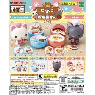 เซ็ต 4 กาชาปอง หมี ร้านไอศกรีม พิซซ่า ของจิ๋ว gashapon