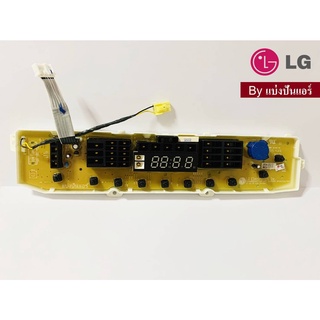 แผงปุ่มกดเครื่องซักผ้า LG ของแท้ 100% Part No. EBR83263218