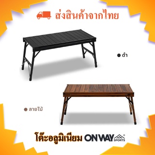 โต๊ะ Onwaysports IGT System สามารถวางเตาแก๊ส และเตา BBQ ได้ 3 units โต๊ะทำอาหาร (ส่งจากไทย)