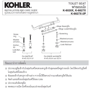 8827X-0 - KOHLER ฝารองนั่งแบบกันกระแทก รุ่น โอดีออน