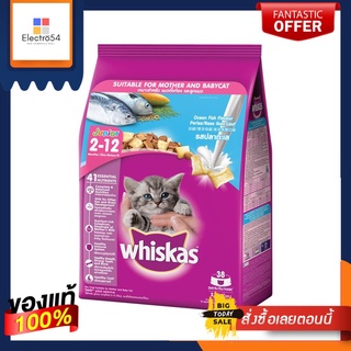 วิสกัสพ็อกเก็ตลูกแมวรสปลาทะเลและนม2.7กก.WHISKAS JUNIOR OCEAN FISH FLAVOUR 2.7KG.