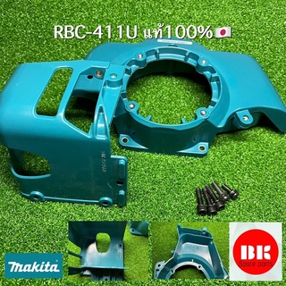 ฝาครอบเสื้อสูบrbc411แท้,รุ่นmakita/rbc411u(ครบชุด)