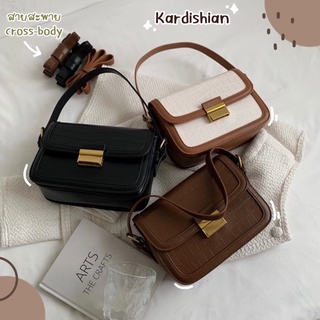 [พร้อมส่ง] ♡ Kardashian bag ♡ กระเป๋าสะพายแฟชั่นสไตล์เกาหลี