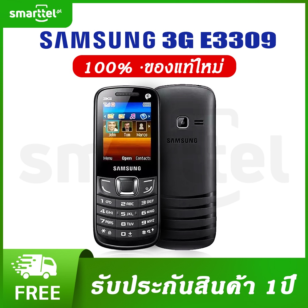 [เก็บโค้ดหน้าร้านลด10%] SAMSUNG Hero 3G 📱 E3309 โทรศัพท์ ซัมซุงฮีโร่ จอสี ถ่ายรูปได้ มีปุ่มกด รองรับ 3G มีเมนูภาษาไทย