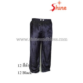 การเกงขอบยางแพรแท้ Shine (Size พิเศษ XXL) สำหรับเอวขนาด 37-44 นิ้ว กางเกงแพรแท้ กางเกงนอน กางเกงคนอ้วน