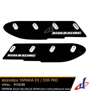 สปอนซ่อน สีดำ MARIME มารีน Yamaha EX/EXR PRO 1 ชุด ใช้สำหรับเจ็ทสกี คุณภาพเกรด A (RY26100)