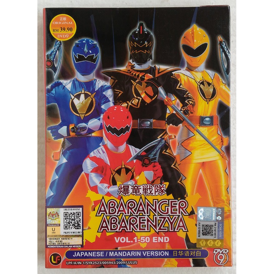 แผ่น DVD เพลง Bakuryuu Sentai Abaranger Complete Series Kamen Rider