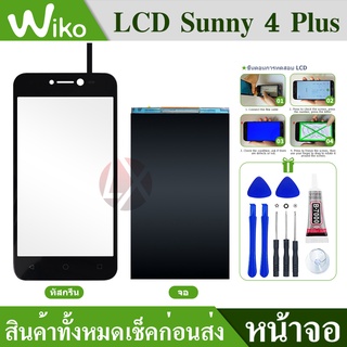 ทัสกรีน touch screen/LCD Wiko Sunny 4 Plus