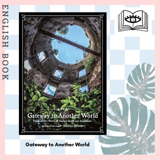 [Querida] Gateway to Another World: The Real-life World of Fantasy Games and Animations by Daisuke Shimizu