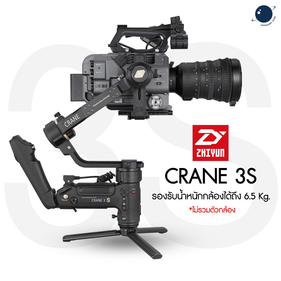 ลดราคา Zhiyun Crane 3S ไม้กันสั่นรับน้ำหนักกล้องได้ 6.5 kg. ประกันศูนย์ #ค้นหาเพิ่มเติม ไฟและอุปกรณ์สตูดิโอ การ์มิน ฟีนิกซ์ 5 พลัส Nanlite Forza แอคชั่นแคมพลัง