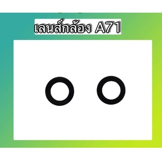 เลนส์กล้องหลังออปโป้A71 เลนส์กล้องออปโป้A71 เลนส์กระจกออปโป้A71เลนส์กระจกหลังออปโป้A71 สินค้าพร้อมส่ง