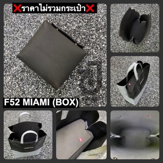 ซอฟดันทรงถนอมกระเป๋ารุ่น miami แบบ Box