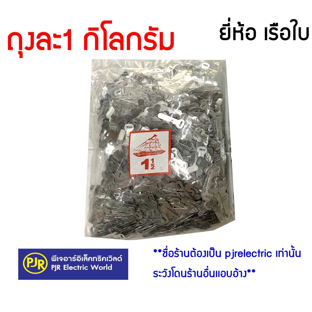 **มีขายส่ง**(แพ็ค 1 กิโลกรัม) กิ๊บ อลูมิเนียม กิ๊บรัดสายไฟ  Ship เข็มขัด รัดสายไฟ ใช้คู่กับ ตะปู ตีก