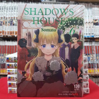 SHADOWS HOUSE เล่มที่ 6 หนังสือการ์ตูน มังงะ