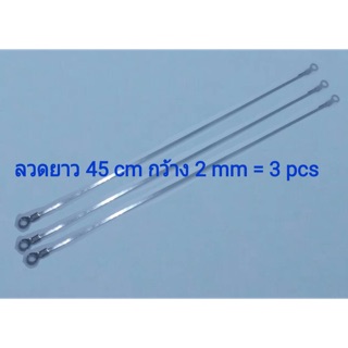 ลวดซีล(เครื่องศีลเท้าเหยียบ) ยาว 45 cm หน้ากว้าง 2mm 3เส้น