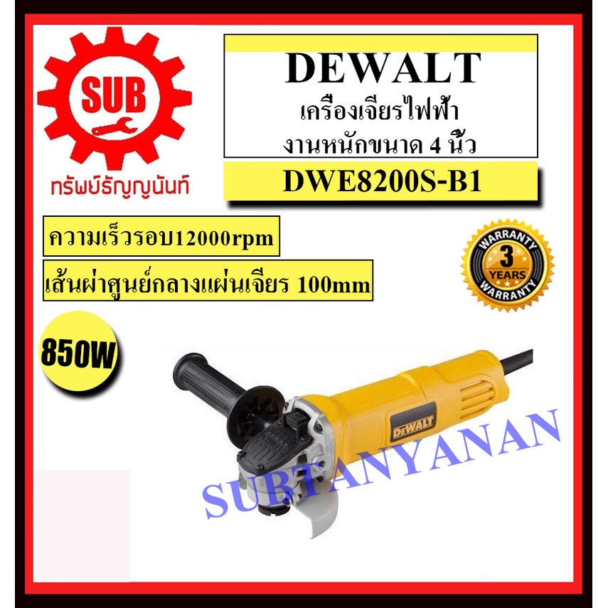 DEWALT  เครื่องเจียร์ DWE 8200 S    4  850 w  DWE8200S   DWE 8200S   DWE8200 S