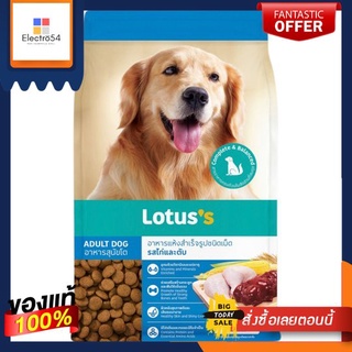 โลตัส อาหารสุนัขโต รสไก่และตับ 10กก.LOTUSS ADULT DOG CHICKEN LIVER 10KG