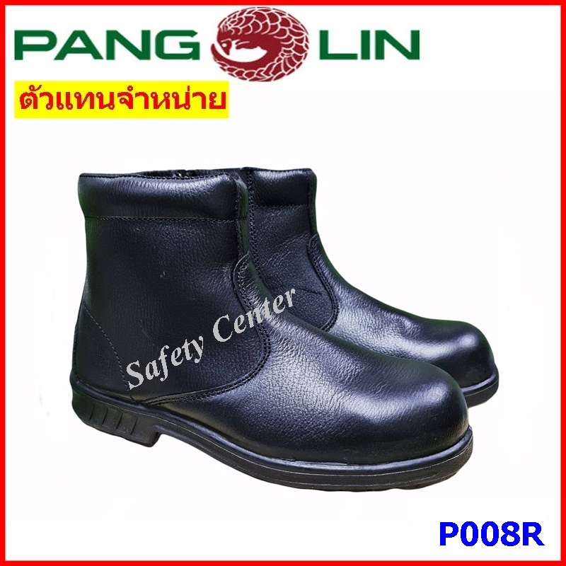 [เก็บโค้ด!! ลด 500-] รองเท้าเซฟตี้ Pangolin รุ่น 008R แบบซิป หัวเหล็ก หนังแท้ พื้นยางหล่อ ทนร้อนได้ 350 องศา