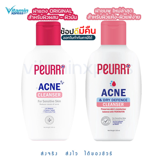 Exp 08/2024 Peurri clear acne CLEANSER 100ml / dry defence เจลล้างหน้าเพียวรี่ เจลทำความสะอาดผิวหน้า ลดสิว ควบคุมความมัน