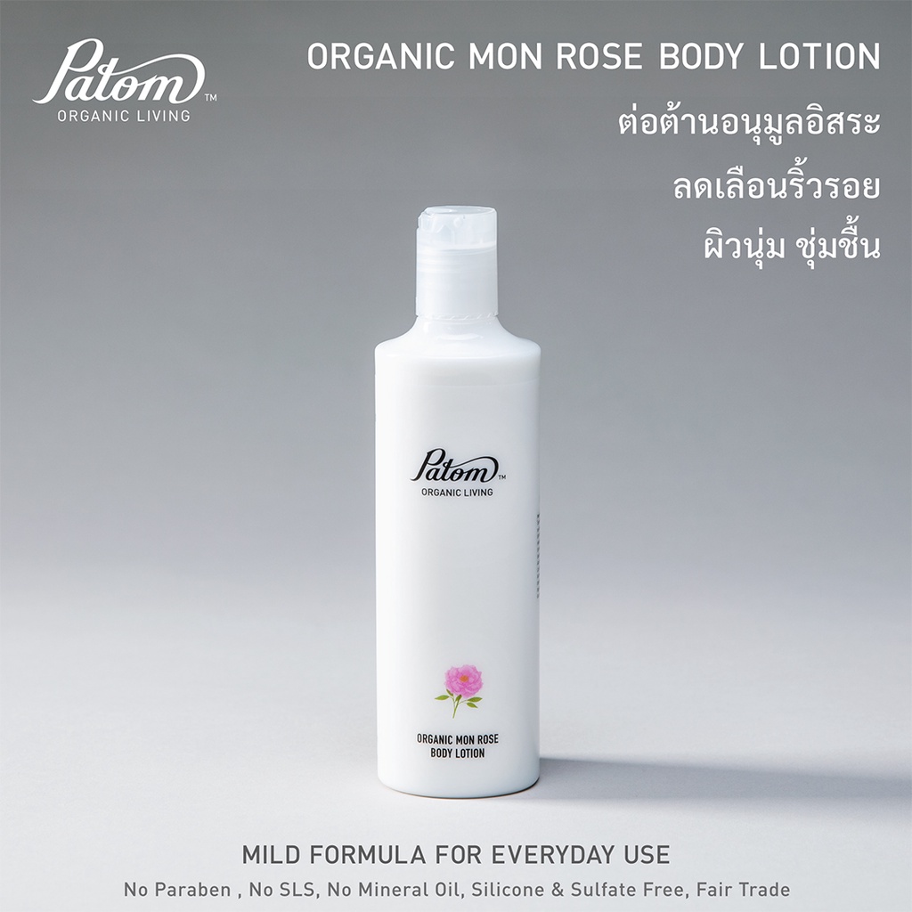 Patom Organic HAIR SERUM เซรั่มบำรุงเส้นผมออร์เเกนิกสารสกัดจากสมุนไพร ปลอดสารพิษ