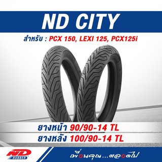 ยางมอเตอร์ไซค์ ND Rubber ลาย ND City ขอบ 14 ไม่ใช้ยางใน สำหรับ PCX125i, PCX150, LEXi125