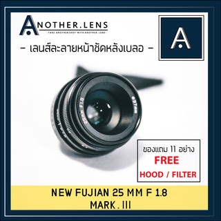 New Fujian 25 mm f1.8 MK 3 เลนส์มือหมุน ละลายหลัง