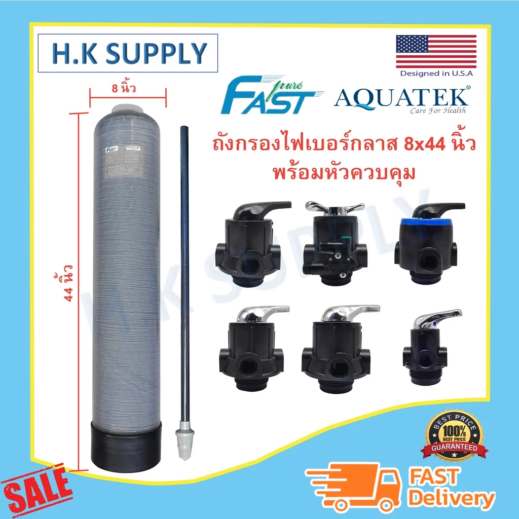 ถังกรองน้ำ ไฟเบอร์กลาส 8 x 44 นิ้ว Fiber FRP TANK หัววาล์ว หัวควบคุม 8" x 44" เครื่องกรองน้ำใช้ 8x44" F64A F56KY F56A 1
