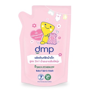 (ถุงเติม) DMP ดีเอ็มพี น้ำยาซักผ้าเด็ก สูตร 2อิน1 กลิ่นคอตตอนเลิฟ 600 มล.