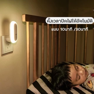 Specialthing TW-L25 ไฟติดห้องนอนพร้อมรีโมท หรี่แสงได้ โคมไฟ LED โคมไฟหัวนอน โคมไฟติดผนัง แบบเสียบปลั๊ก ประหยัดพลังงาน