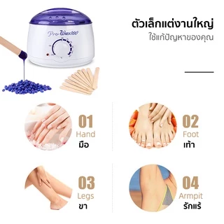 300g หม้ออุ่นแว็กซ์ Pro Wax100 หม้อแว็กซ์กำจัดขน หม้อแว๊กซ์ ที่แว๊กซ์กําจัดขน เครื่องถอนขน