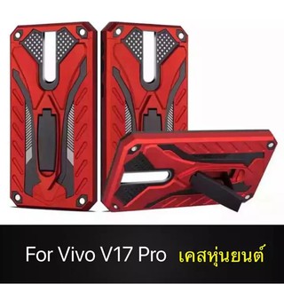 Case Vivo V17 Pro เคสวีโว่ V17Pro vivo v17pro เคสนิ่ม TPU เคสหุ่นยนต์ เคสไฮบริด มีขาตั้ง เคสกันกระแทก สินค้าใหม่ TPU CAS