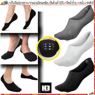 H3 Sport(เอชทรี สปอร์ต)ถุงเท้าข้อเว้า  ถุงเท้าข้อสั้นใต้ตาตุ่ม H3 INVISIBLE SOCKS สีดำ สีเทา สีขาว ขนาด Freesize