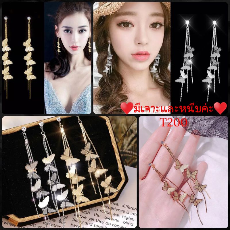 👑ต่างหูแฟชั่นมีหนีบและเจาะสุดหรู👑