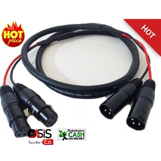 (1.5M) สายสัญญาณ xlr Dynacom JSL-289 PLUG XLR 2C +JACK XLR 2C M 1.5 เมตร JSL289 (XLRผู้2/XLRเมีย2)