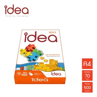 กระดาษถ่ายเอกสาร Idea Max 70แกรม 500แผ่น